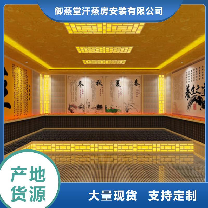 [御蒸堂]深圳市龙岗街道上门安装汗蒸房免费设计效果图
