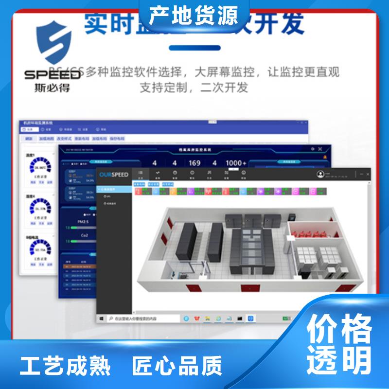 【动环主机】【机房监控系统】厂家直销省心省钱