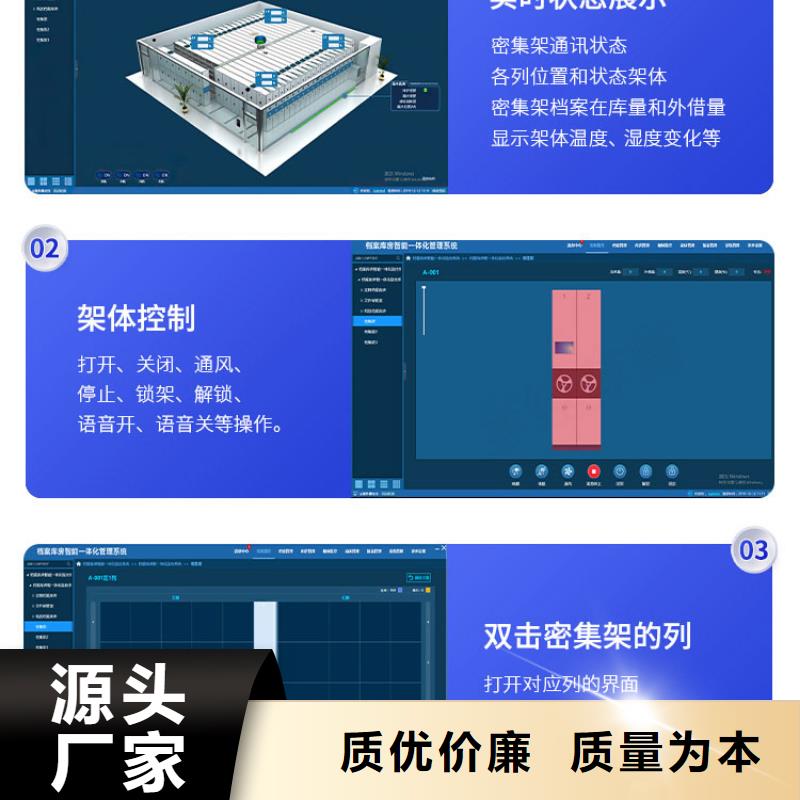 阳山智能型电动密集架