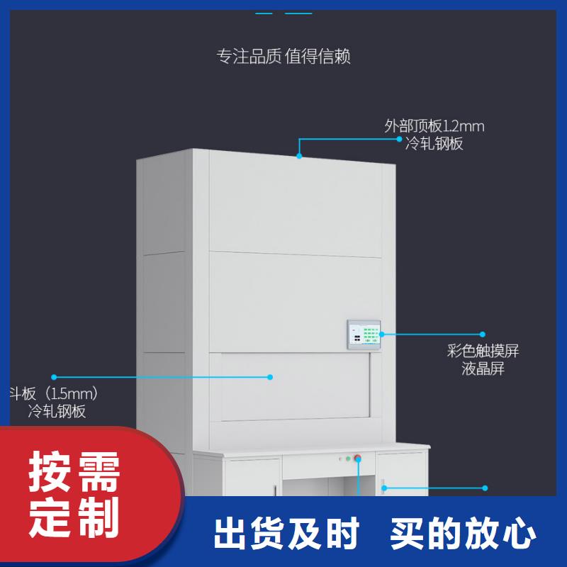 选层柜移动密集柜密集架可放心采购