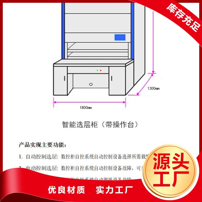 选层柜档案柜厂家好货有保障