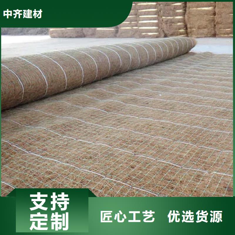 工程施工案例<中齐>椰丝毯防渗膜好产品价格低