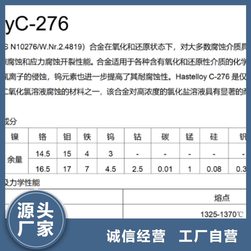 C276哈氏合金_小口径焊管质量看得见