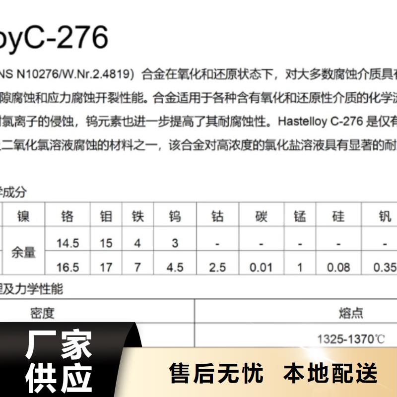 C276哈氏合金不锈钢毛细管主推产品