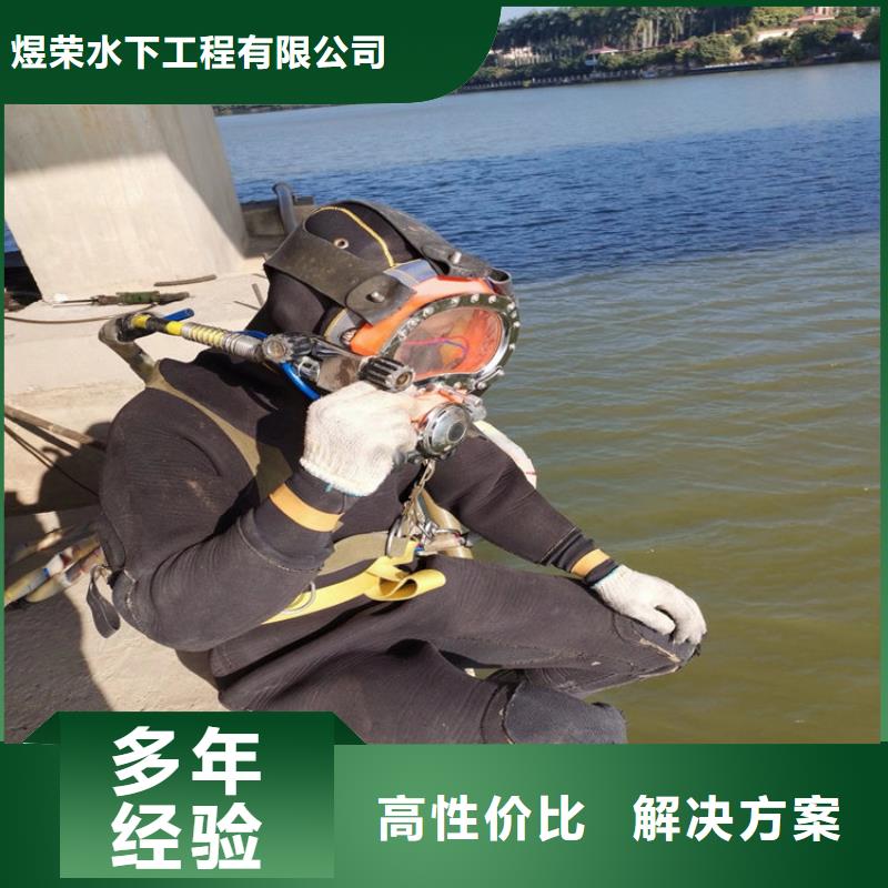 济南市救援打捞队-承接水下专业打捞