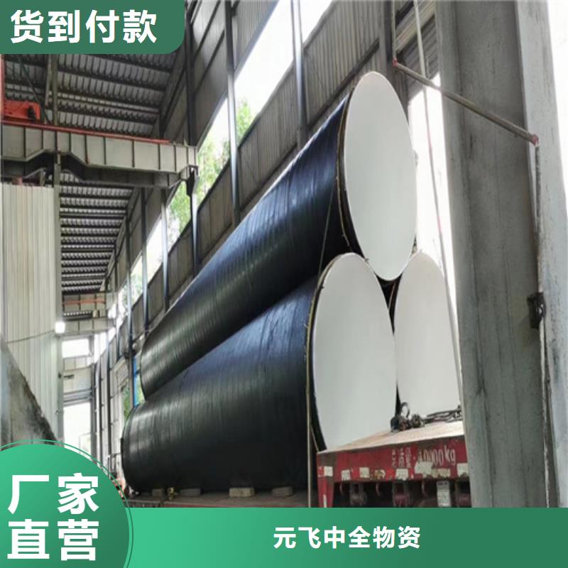 3pe防腐螺旋钢管厂家《淄博》买市530x10环氧煤沥青防腐螺旋钢管多少钱一吨