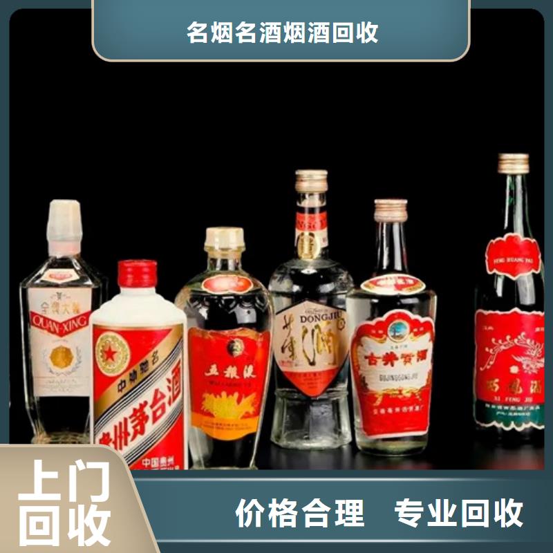 县回收烟酒实体店回收