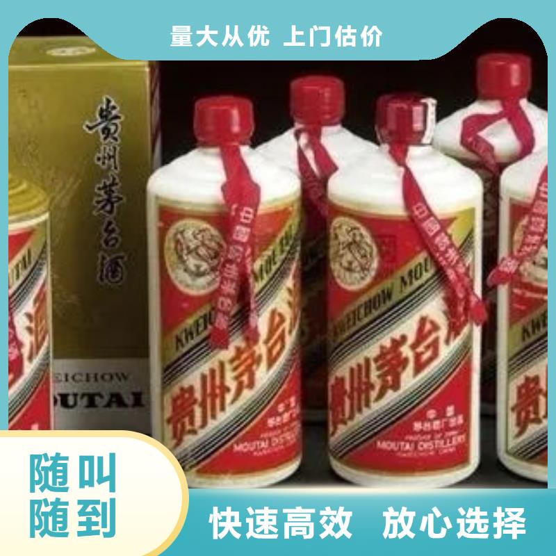 高价回收茅台酒诚信回收