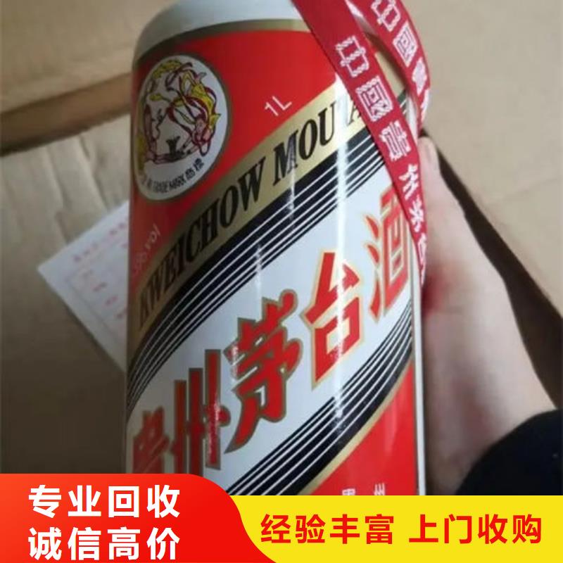 高价回收茅台酒诚信回收