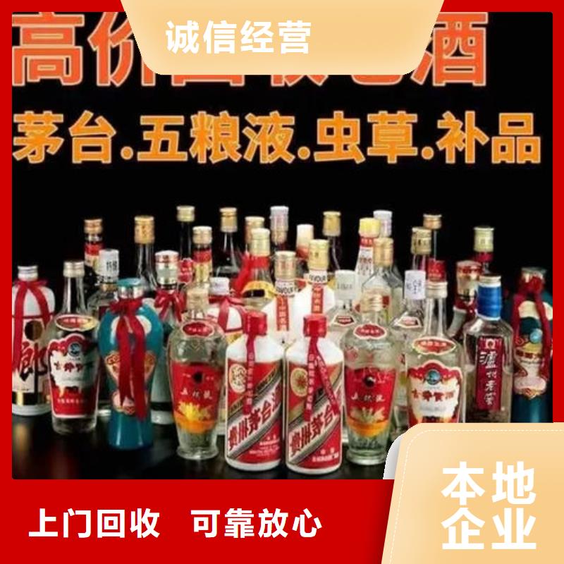 名烟名酒回收茅台酒回收看货报价