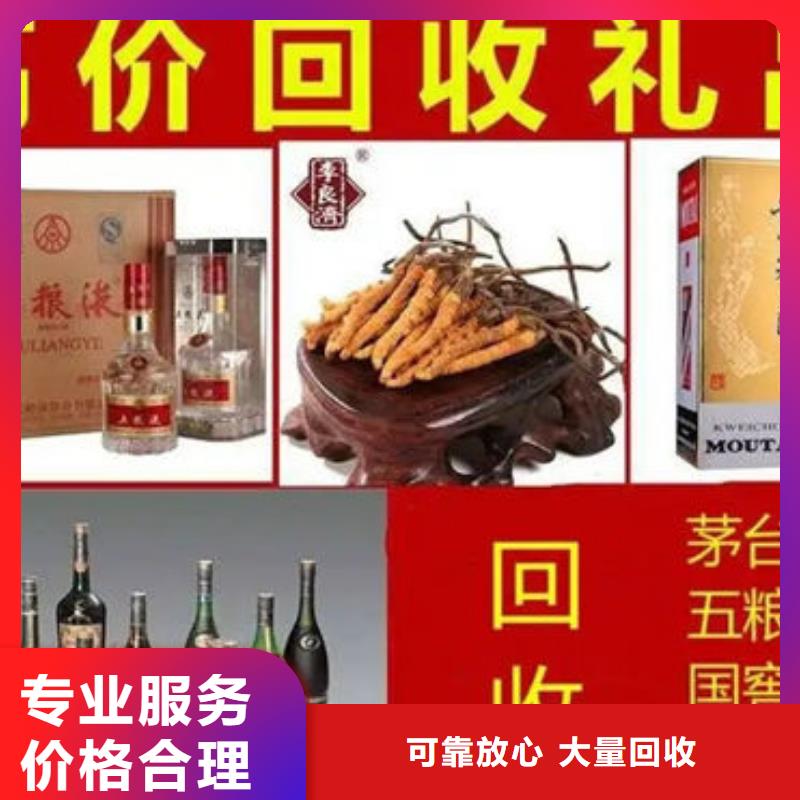 名烟名酒回收回收老酒服务好