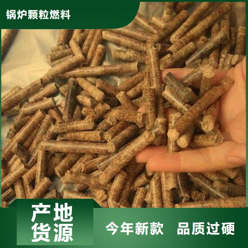 河津市生物质颗粒燃料现货价格