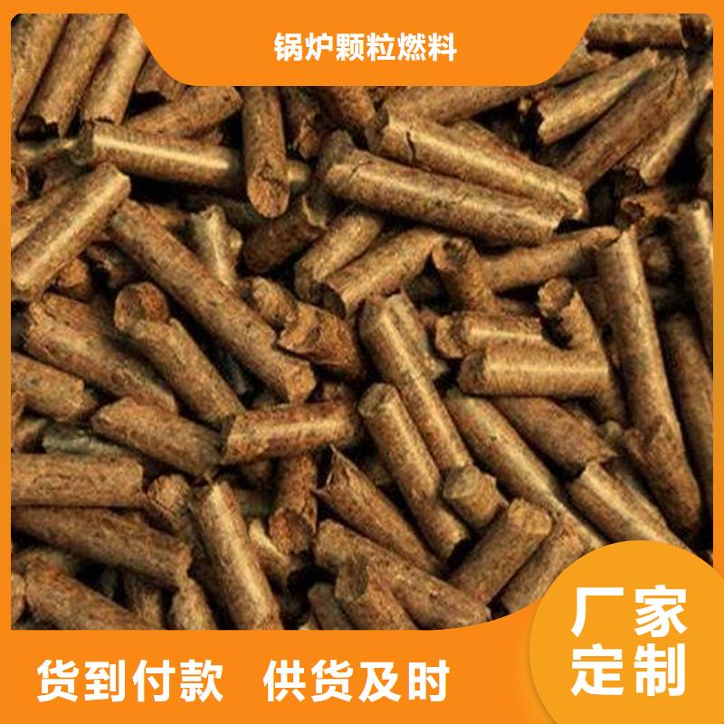 种类多质量好<小刘锅炉>木质颗粒燃料取暖用
