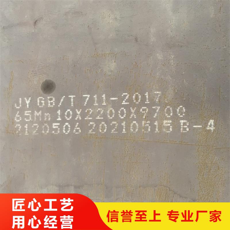 弹簧钢板65Mn锅炉容器板定制销售售后为一体