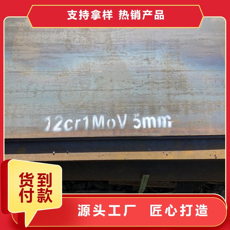 福建15CrMo钢板零切厂家