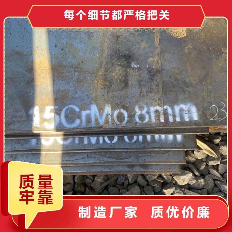 【合金钢板15CrMo-12Cr1MoV】_猛板工艺层层把关