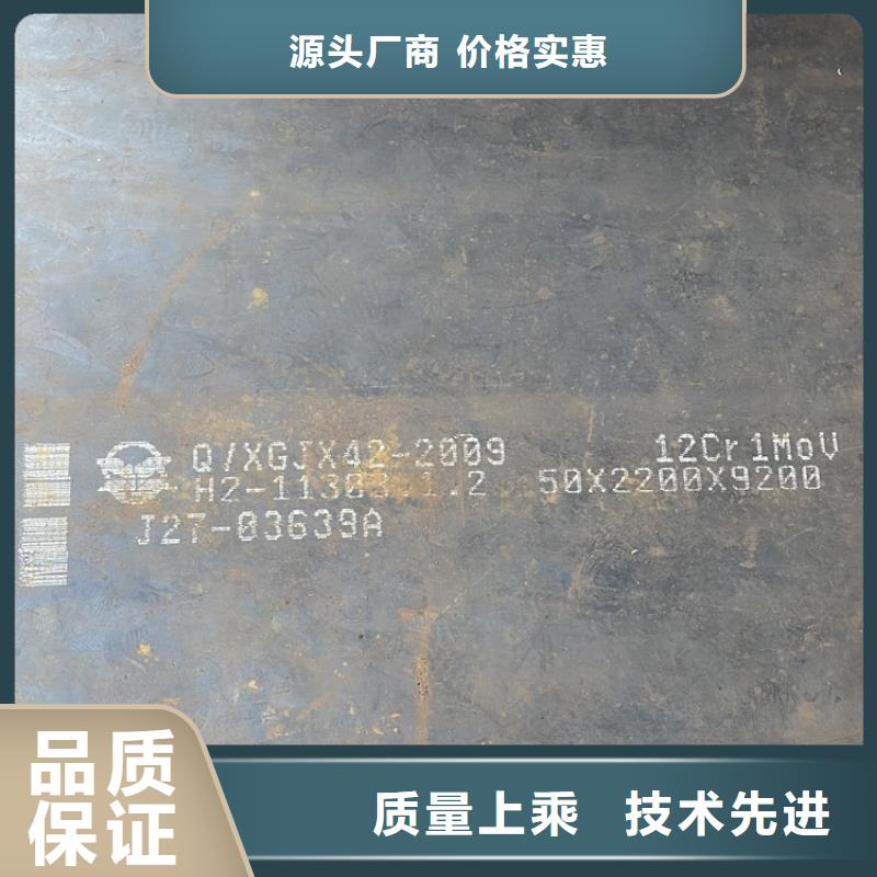 合金钢板15CrMo-12Cr1MoV,锅炉容器板买的放心