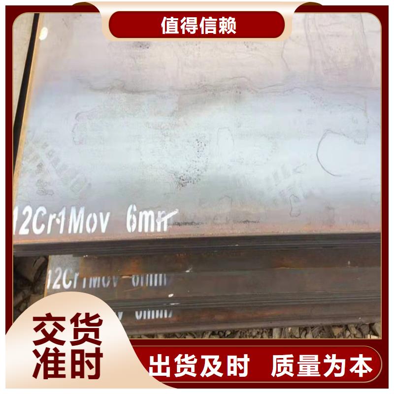 合金钢板15CrMo-12Cr1MoV钢板免费寄样