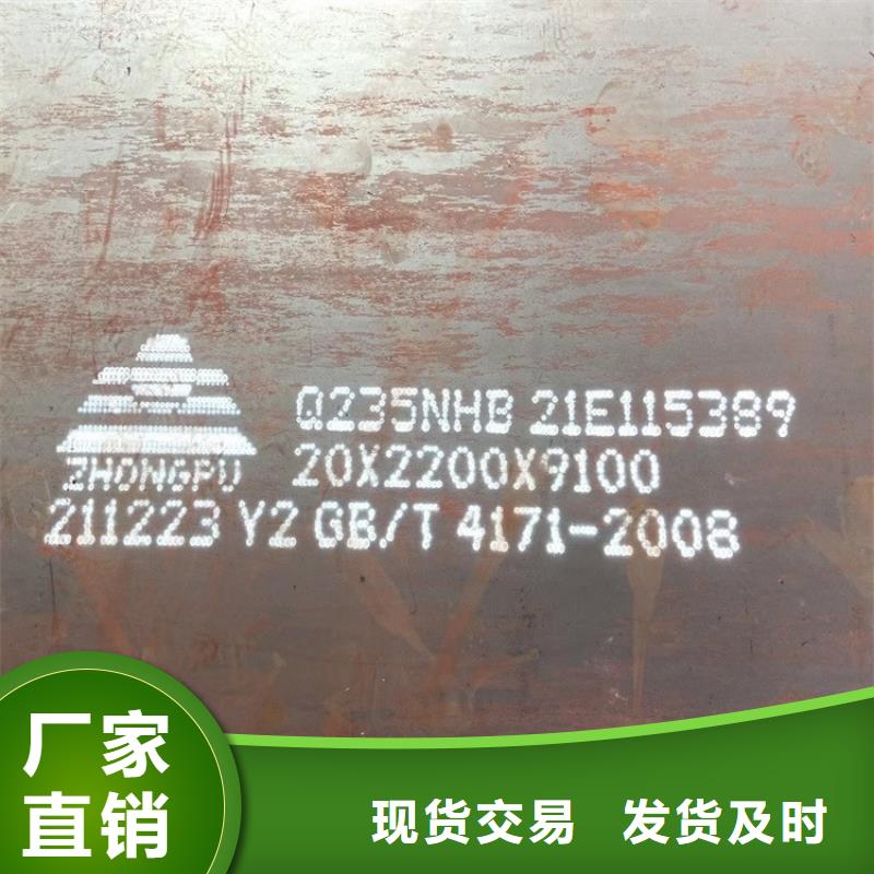 耐候钢板SPA-H-Q235NH-Q355NH耐磨钢板快速生产