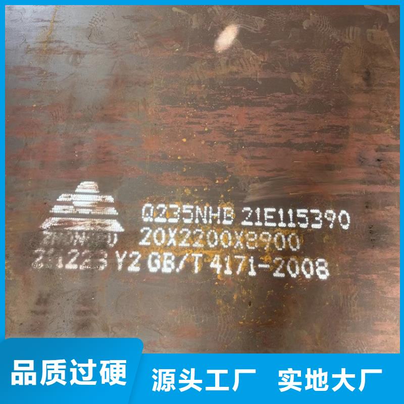 4mm毫米厚Q235NH耐候钢板加工厂家联系方式