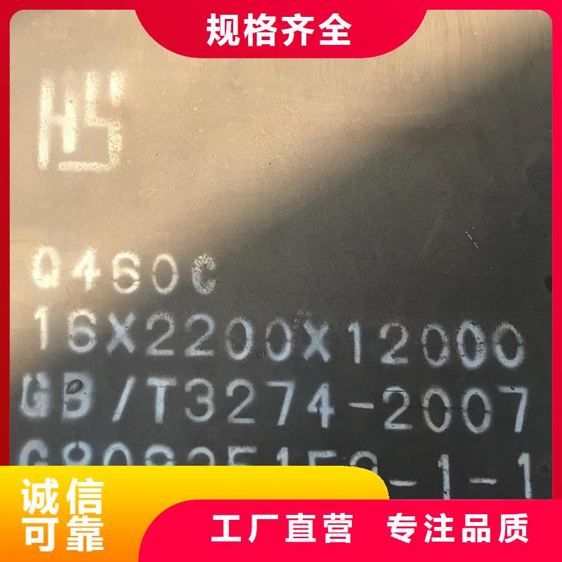 【高强钢板Q460C-Q550D-Q690D,锅炉容器板严格把关质量放心】