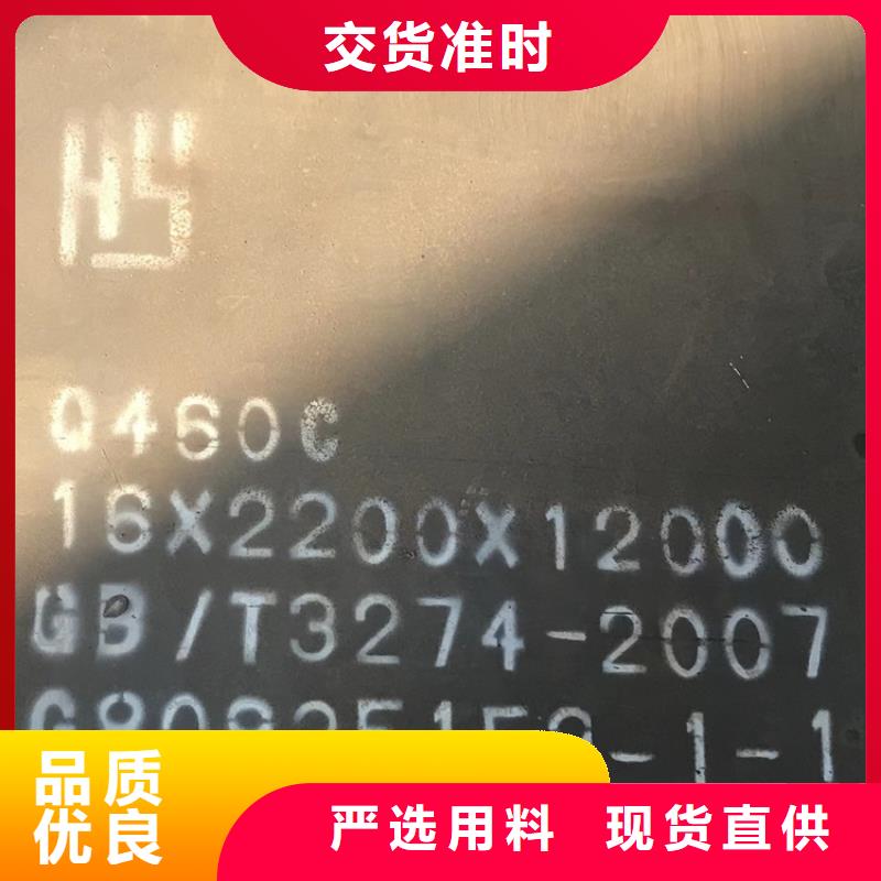 【高强钢板Q460C-Q550D-Q690D】耐磨钢板来图来样定制