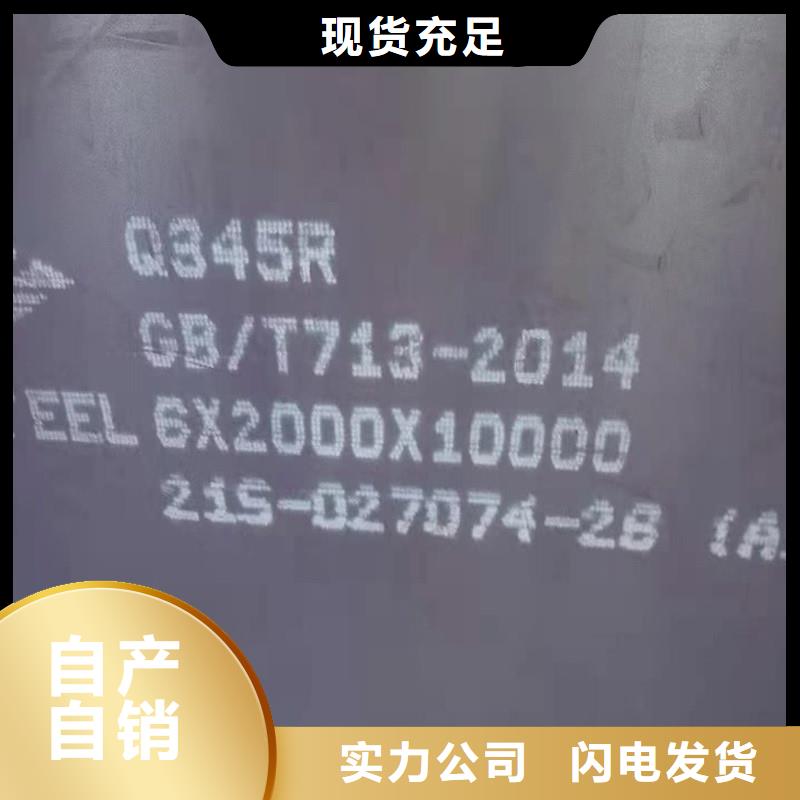 锅炉容器钢板Q245R-20G-Q345R猛板厂家直销省心省钱