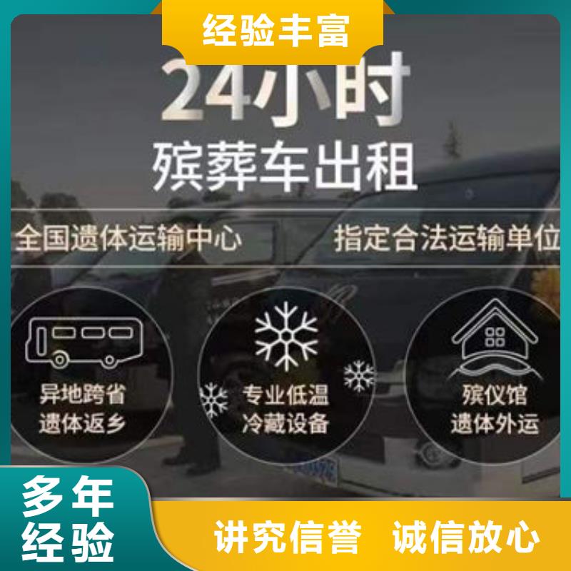 殡仪车长途怎么收费