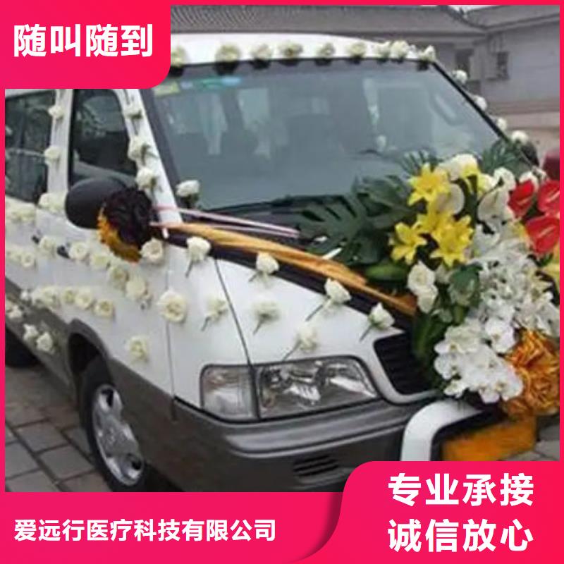 长途殡仪车租车