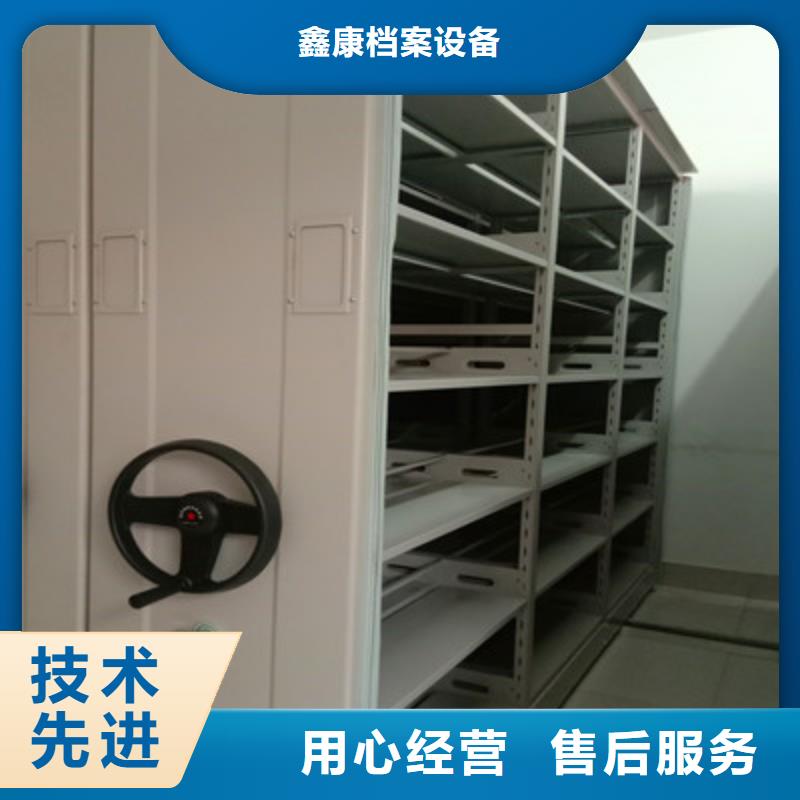 附近(鑫康)支持定制的档案资料密集柜销售厂家