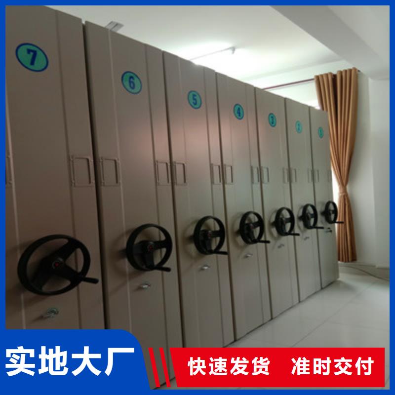 附近(鑫康)支持定制的档案资料密集柜销售厂家