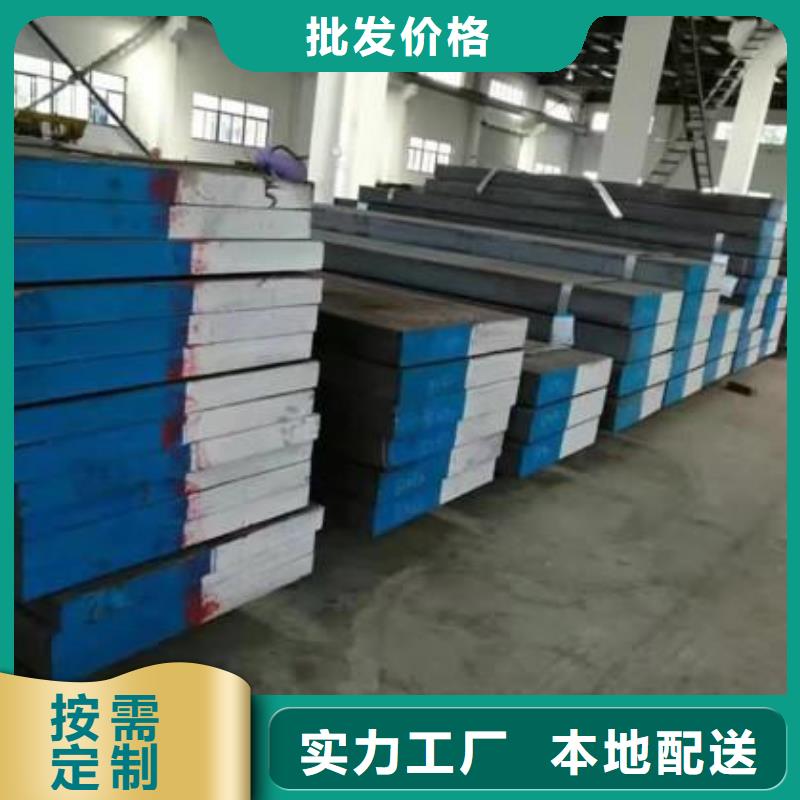 高品质KD11MAX模具钢材_KD11MAX模具钢材厂商