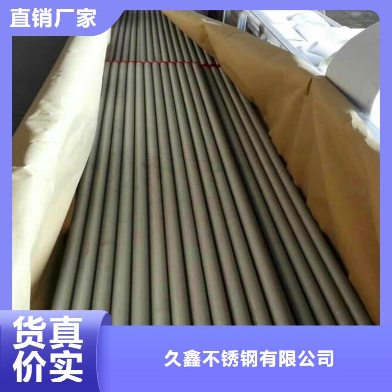 选购(久鑫)不锈钢卫生管316L不锈钢无缝管品牌大厂家