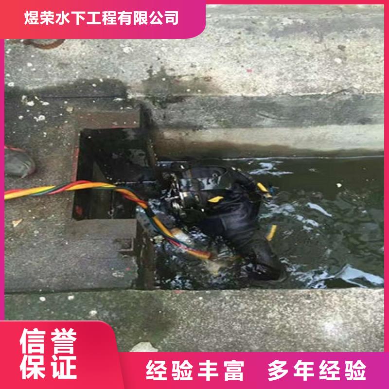 廊坊市水下钻孔打眼-专业潜水施工队伍