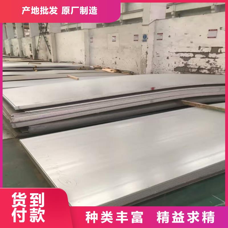 淄博同城供应花纹不锈钢板规格上门服务316L材质0.6mm不锈钢板
