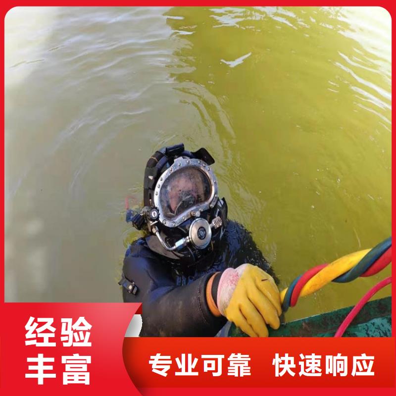 忻州品质岢岚污水管道封堵公司-水下探摸检查-提供全程潜水服务