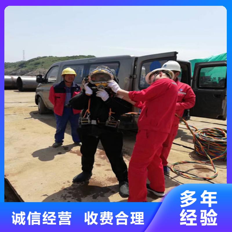 台州该地黄岩水下封堵管道公司-水下探摸检查-提供全程潜水服务