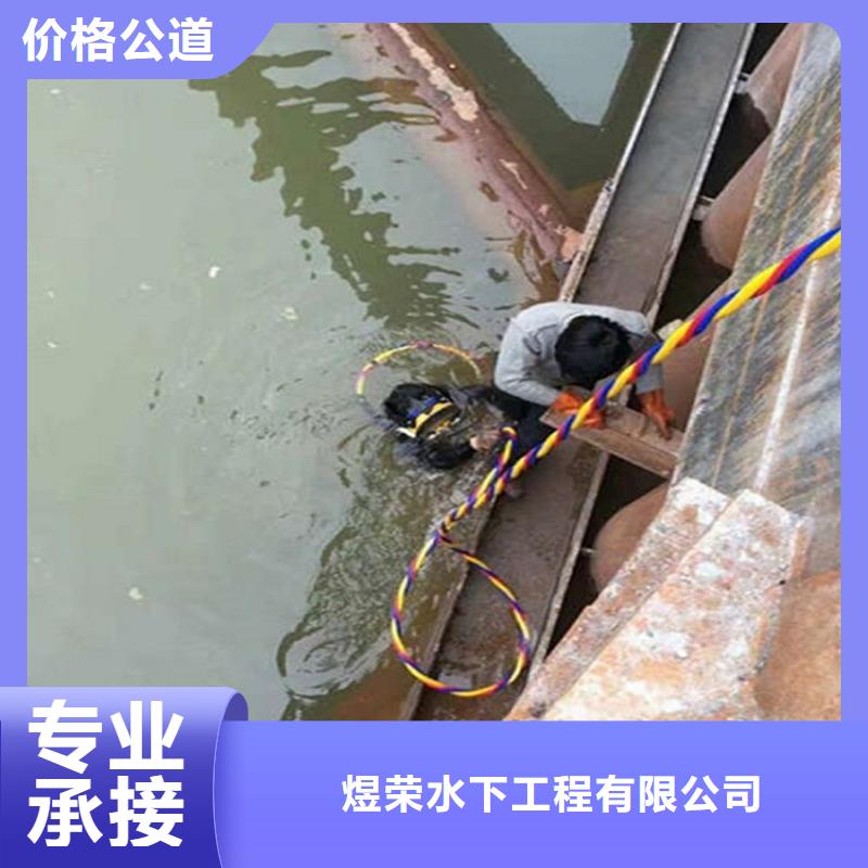 台州周边玉环污水管道封堵公司-水下安装拆除-潜水作业施工单位
