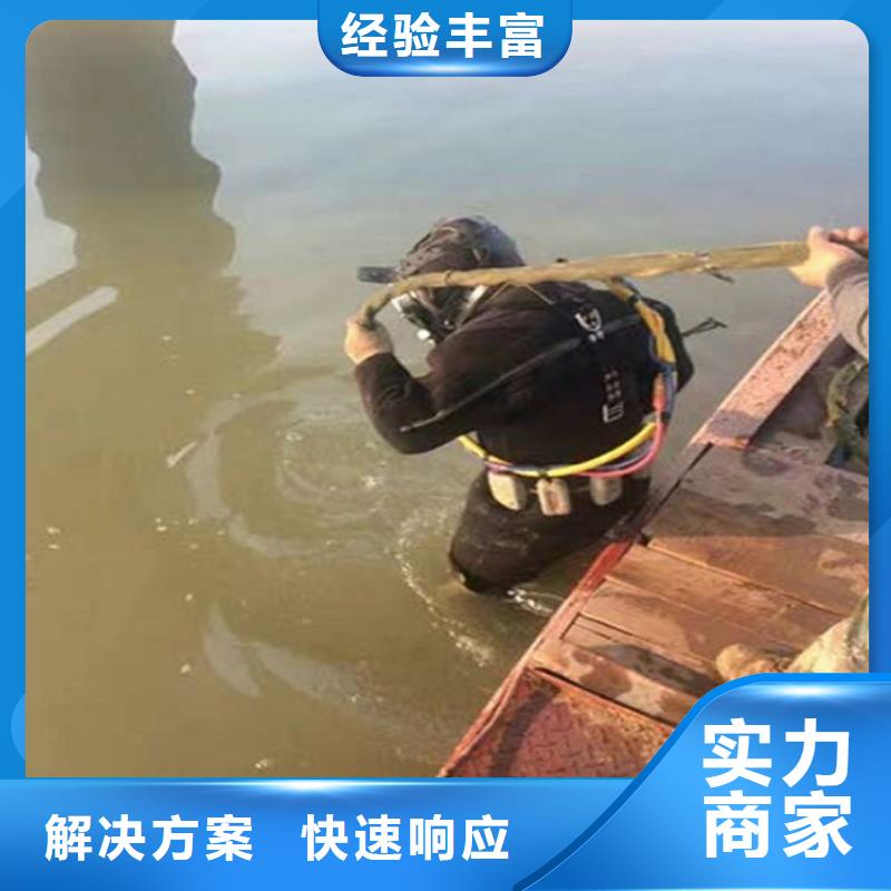 贵阳市水下拆除公司潜水作业服务公司