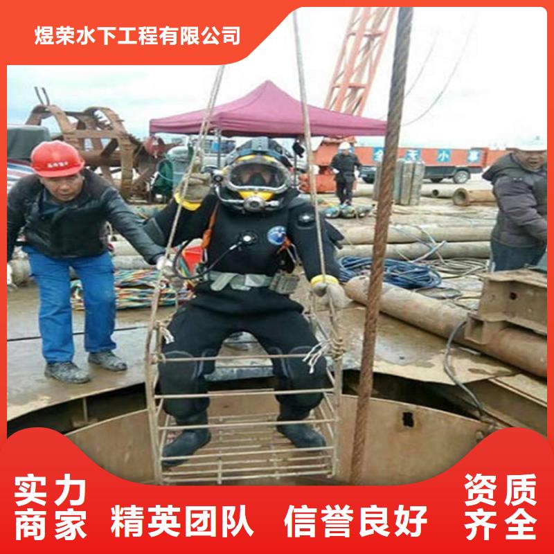 【忻州】当地河曲污水管道封堵公司-水下焊接切割-提供全程潜水服务