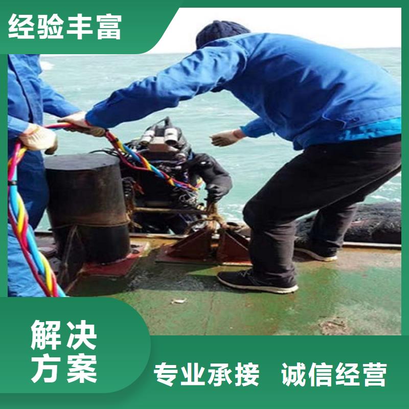 【忻州】当地河曲污水管道封堵公司-水下焊接切割-提供全程潜水服务