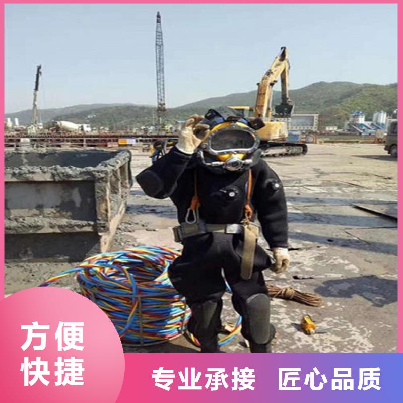 菏泽批发曹县污水管道封堵公司-水下焊接切割-承接本地水下施工