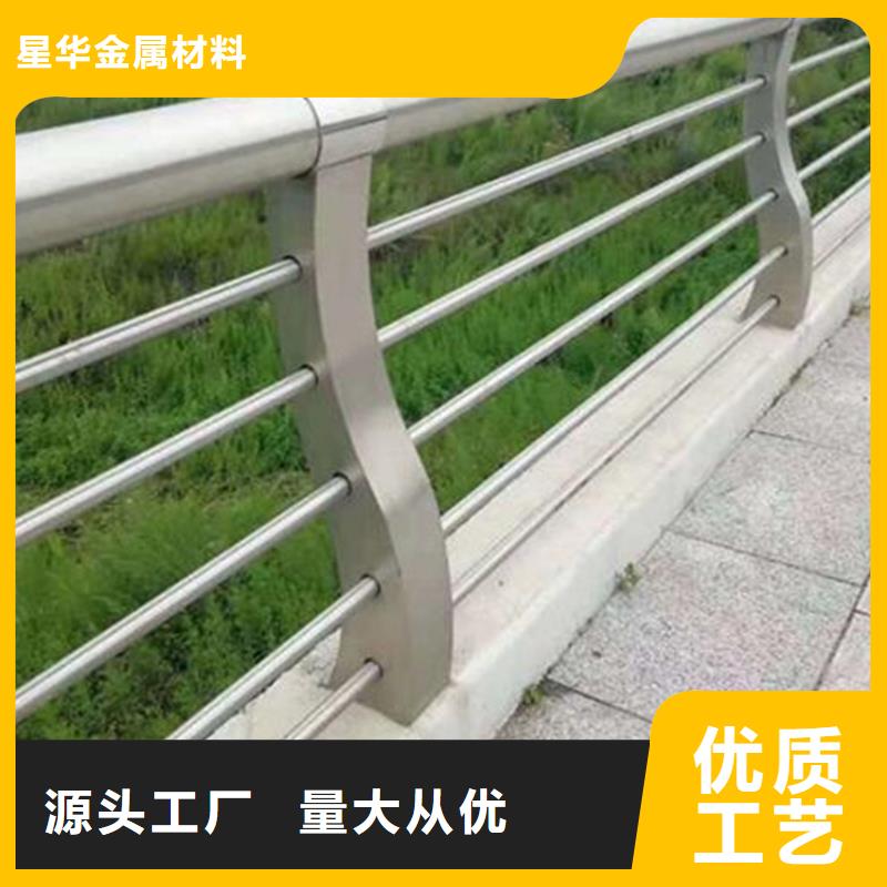 周边【星华】河道不锈钢复合管护栏种类齐全以诚为本