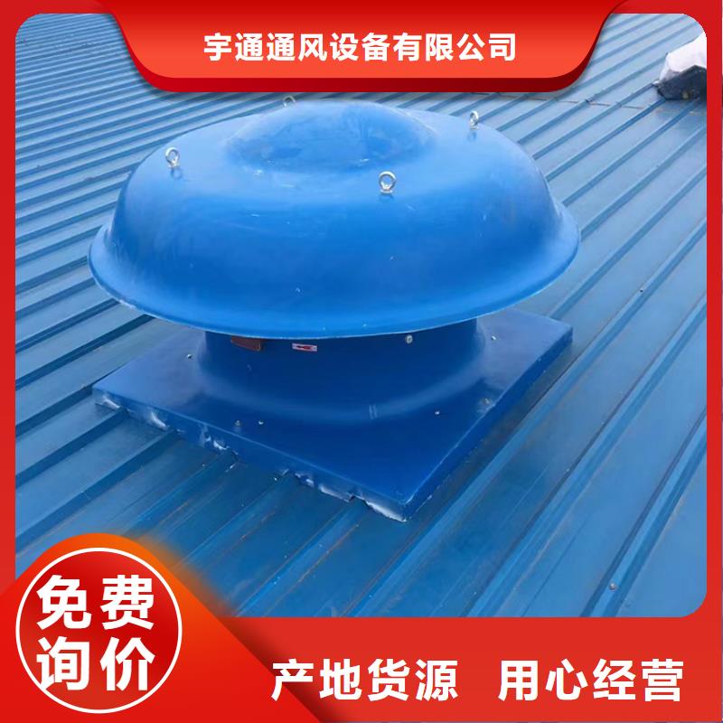 购买(宇通)无动力风帽 屋顶排风机风球质量可靠的厂家