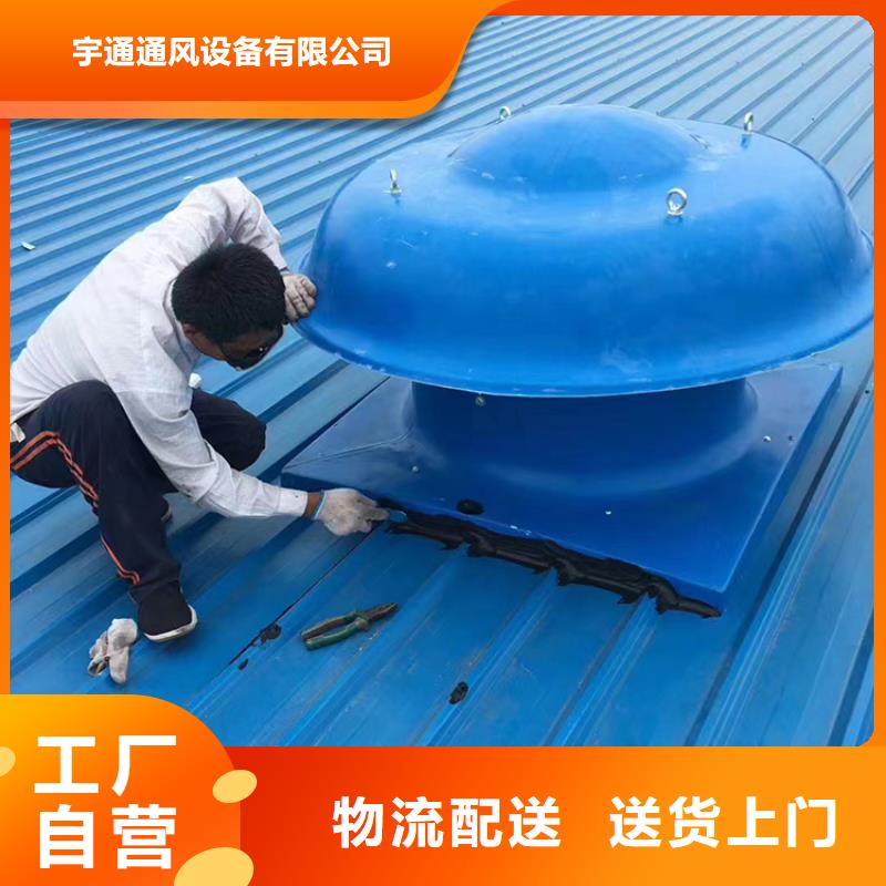 《宇通》澄迈县钢结构屋顶大风量换气扇-成品散件均可发货