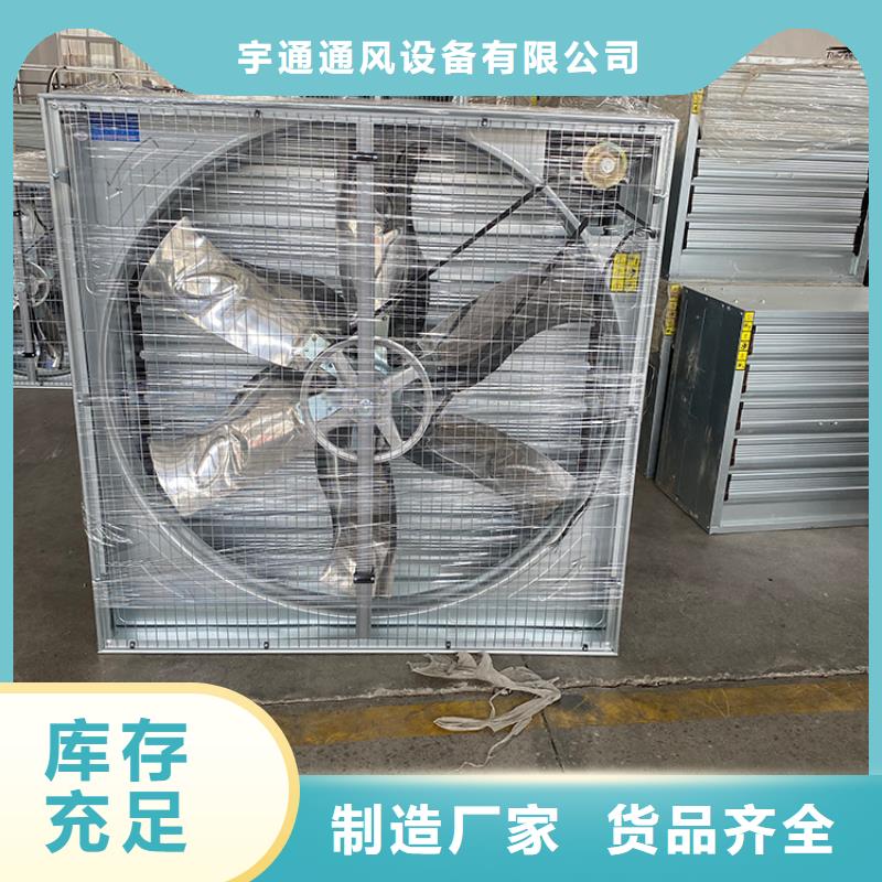 采购【宇通】工厂车间抽风换气玻璃钢负压风机厂家现货