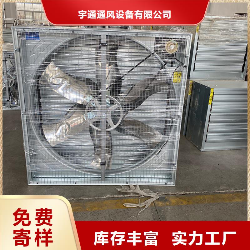 买<宇通>发货速度快的通风降温换气扇批发商