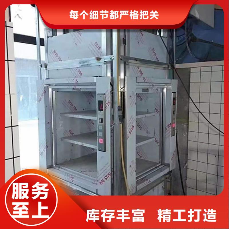 潍坊安丘传菜电梯操作流程安装