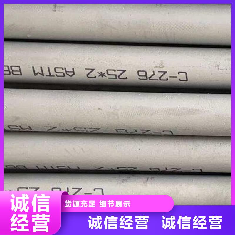 哈氏合金管哈氏合金C276管诚信为本