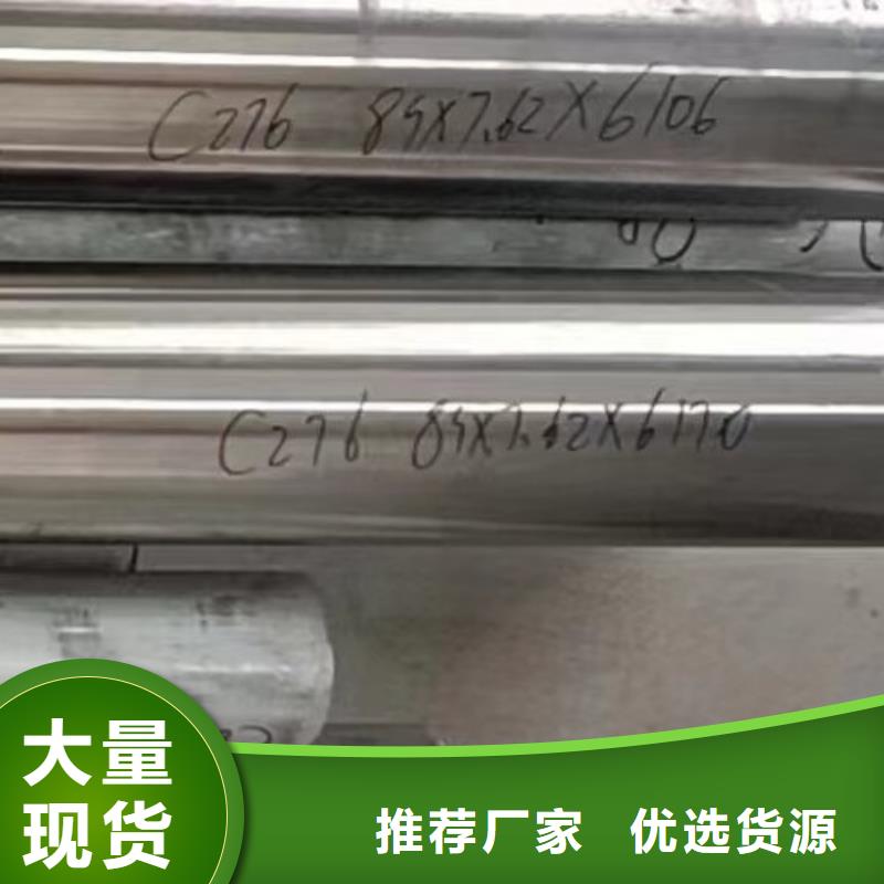 哈氏合金管【inconel600】用好材做好产品